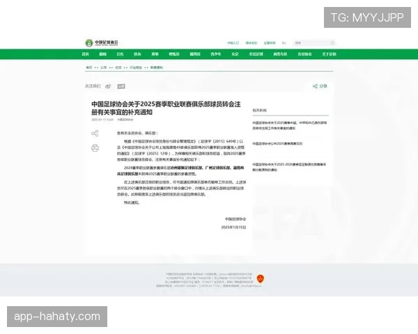球员资格规则：注册与转会期限决定出场资格