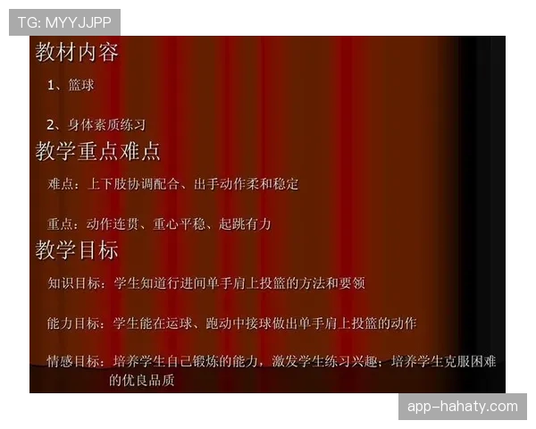 篮球规则“连续动作判定”的细节与适用场景解析