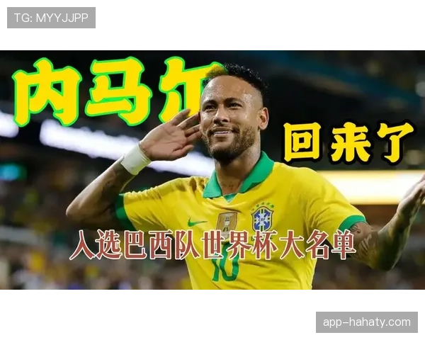 2026世界杯巴西队阵容预测:内马尔领衔的桑巴军团能否重返巅峰 2026世界杯巴西队阵容预测:内马尔领衔的桑巴军团能否重返巅峰